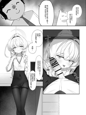 (C107) [Cilentz (CIZA)] 錯読恋愛 (ブルーアーカイブ) [欶澜汉化组]_06_plnv