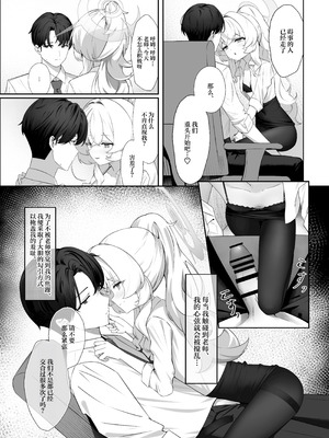 (C107) [Cilentz (CIZA)] 錯読恋愛 (ブルーアーカイブ) [欶澜汉化组]_07_tebb