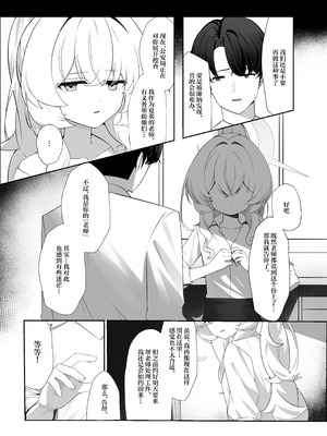 (C107) [Cilentz (CIZA)] 錯読恋愛 (ブルーアーカイブ) [欶澜汉化组]_08_aopd