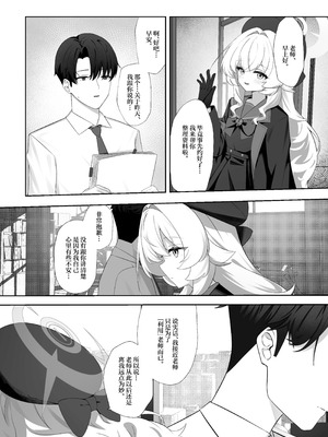 (C107) [Cilentz (CIZA)] 錯読恋愛 (ブルーアーカイブ) [欶澜汉化组]_10_spmw