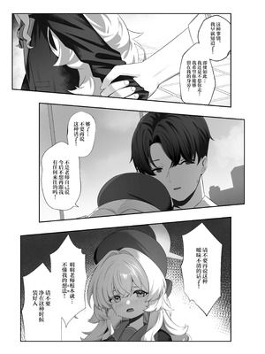 (C107) [Cilentz (CIZA)] 錯読恋愛 (ブルーアーカイブ) [欶澜汉化组]_11_sxwp