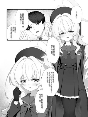 (C107) [Cilentz (CIZA)] 錯読恋愛 (ブルーアーカイブ) [欶澜汉化组]_14_ibnh