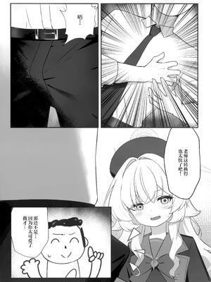 (C107) [Cilentz (CIZA)] 錯読恋愛 (ブルーアーカイブ) [欶澜汉化组]_15_pfcy