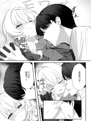 (C107) [Cilentz (CIZA)] 錯読恋愛 (ブルーアーカイブ) [欶澜汉化组]_17_tpmy