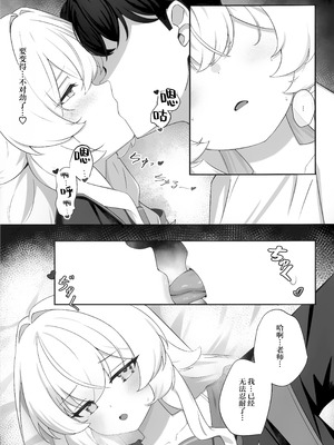 (C107) [Cilentz (CIZA)] 錯読恋愛 (ブルーアーカイブ) [欶澜汉化组]_18_cpgd