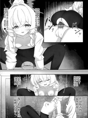 (C107) [Cilentz (CIZA)] 錯読恋愛 (ブルーアーカイブ) [欶澜汉化组]_24_rxeh