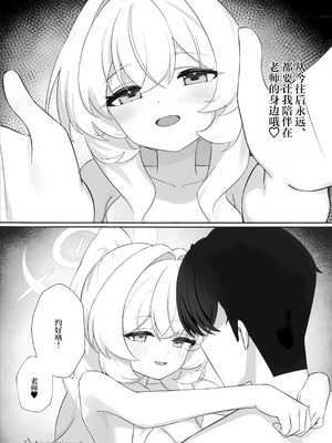 (C107) [Cilentz (CIZA)] 錯読恋愛 (ブルーアーカイブ) [欶澜汉化组]_29_ajyu