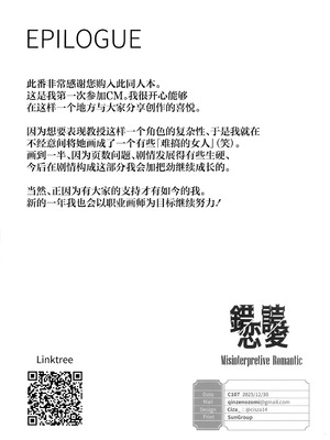 (C107) [Cilentz (CIZA)] 錯読恋愛 (ブルーアーカイブ) [欶澜汉化组]_30_qwbh