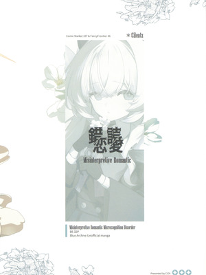 (C107) [Cilentz (CIZA)] 錯読恋愛 (ブルーアーカイブ) [欶澜汉化组]_31_gmst