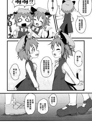(紅楼夢18) [もふしっぽらぼ (なかむらすばる)] 橙 x 橙 (東方Project) [守矢十字陵汉化]_05_dupm