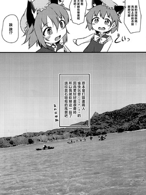 (紅楼夢18) [もふしっぽらぼ (なかむらすばる)] 橙 x 橙 (東方Project) [守矢十字陵汉化]_06_hhba