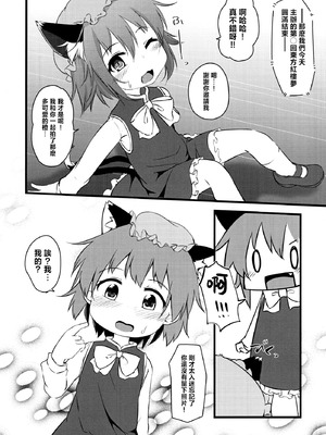 (紅楼夢18) [もふしっぽらぼ (なかむらすばる)] 橙 x 橙 (東方Project) [守矢十字陵汉化]_07_djrd