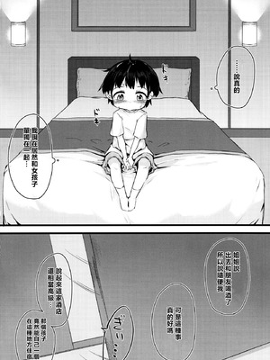 (紅楼夢18) [もふしっぽらぼ (なかむらすばる)] 橙 x 橙 (東方Project) [守矢十字陵汉化]_09_attt