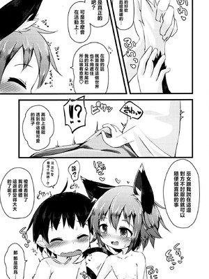 (紅楼夢18) [もふしっぽらぼ (なかむらすばる)] 橙 x 橙 (東方Project) [守矢十字陵汉化]_12_yvjs