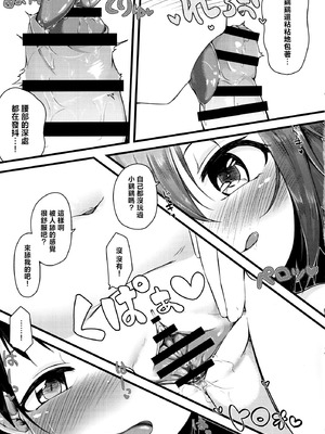 (紅楼夢18) [もふしっぽらぼ (なかむらすばる)] 橙 x 橙 (東方Project) [守矢十字陵汉化]_14_afxs