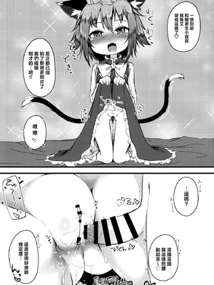 (紅楼夢18) [もふしっぽらぼ (なかむらすばる)] 橙 x 橙 (東方Project) [守矢十字陵汉化]_20_dgqq