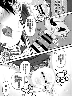 (紅楼夢18) [もふしっぽらぼ (なかむらすばる)] 橙 x 橙 (東方Project) [守矢十字陵汉化]_22_oppe