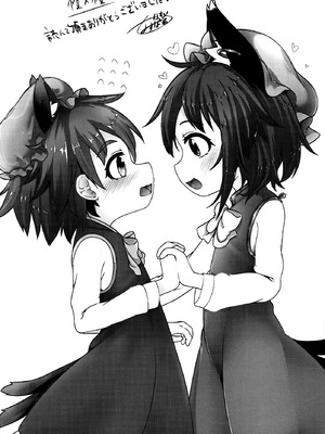 (紅楼夢18) [もふしっぽらぼ (なかむらすばる)] 橙 x 橙 (東方Project) [守矢十字陵汉化]_23_gtmg