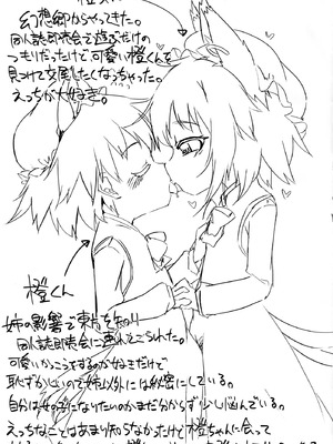 (紅楼夢18) [もふしっぽらぼ (なかむらすばる)] 橙 x 橙 (東方Project) [守矢十字陵汉化]_24_yyjj