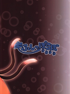 (紅楼夢18) [もふしっぽらぼ (なかむらすばる)] 橙 x 橙 (東方Project) [守矢十字陵汉化]_26_vxuf