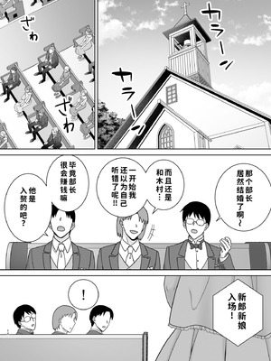 [DOLL PLAY (黒巣ガタリ)] パワハラ女上司と社畜くん4 [COW个人汉化]_009_knrj