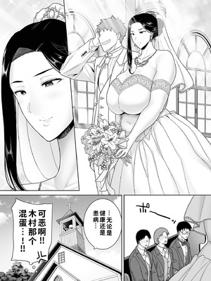 [DOLL PLAY (黒巣ガタリ)] パワハラ女上司と社畜くん4 [COW个人汉化]_010_mkjm