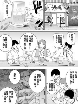 [DOLL PLAY (黒巣ガタリ)] パワハラ女上司と社畜くん4 [COW个人汉化]_011_vidw