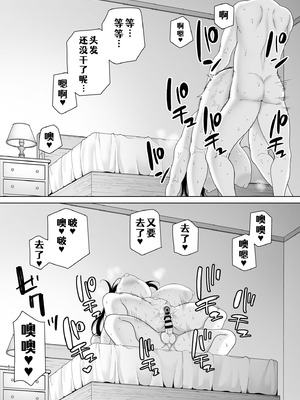 [DOLL PLAY (黒巣ガタリ)] パワハラ女上司と社畜くん4 [COW个人汉化]_059_whrb