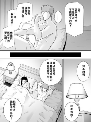 [DOLL PLAY (黒巣ガタリ)] パワハラ女上司と社畜くん4 [COW个人汉化]_076_epwd