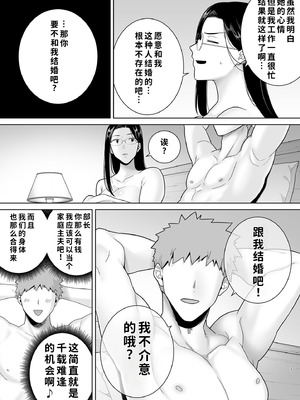 [DOLL PLAY (黒巣ガタリ)] パワハラ女上司と社畜くん4 [COW个人汉化]_077_bshi