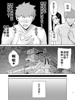 [DOLL PLAY (黒巣ガタリ)] パワハラ女上司と社畜くん4 [COW个人汉化]_079_nrhk