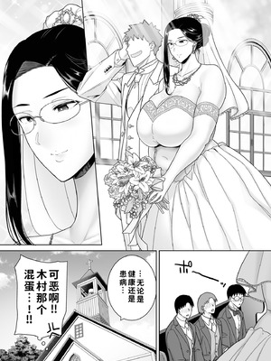 [DOLL PLAY (黒巣ガタリ)] パワハラ女上司と社畜くん4 [COW个人汉化]_081_xccq