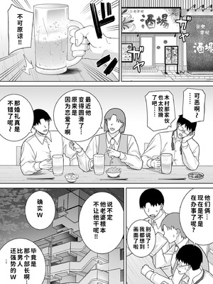 [DOLL PLAY (黒巣ガタリ)] パワハラ女上司と社畜くん4 [COW个人汉化]_082_jpif