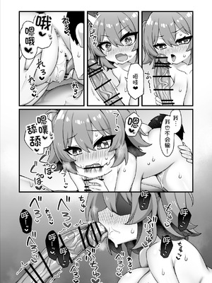 [Maritozzo (KATUU)] おっぱいだけ成長した幼なじみが無自覚に性欲を煽ってくる [甜族星人x我不看本子汉化] [DL版]_25_spay