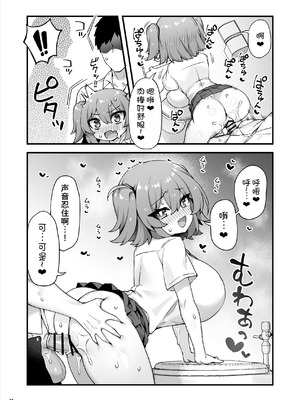 [Maritozzo (KATUU)] おっぱいだけ成長した幼なじみが無自覚に性欲を煽ってくる [甜族星人x我不看本子汉化] [DL版]_33_qqac