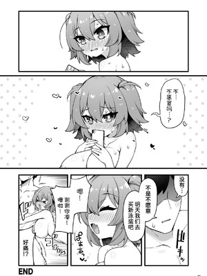 [Maritozzo (KATUU)] おっぱいだけ成長した幼なじみが無自覚に性欲を煽ってくる [甜族星人x我不看本子汉化] [DL版]_52_naoy