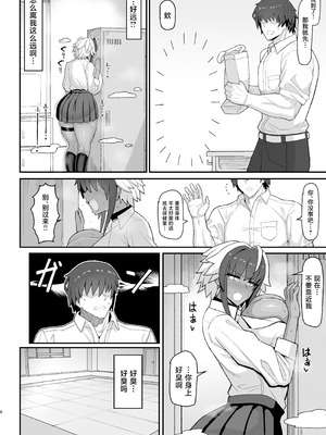 [uma五夜参画 (umauma)] マキちゃんVS黒川くん 褐色爆乳ボーイッシュサキュバスはザーボテの夢を見るか？ [中国翻訳]_07_lxsh