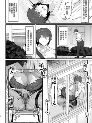 [uma五夜参画 (umauma)] マキちゃんVS黒川くん 褐色爆乳ボーイッシュサキュバスはザーボテの夢を見るか？ [中国翻訳]_09_jweg