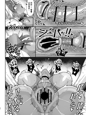 [uma五夜参画 (umauma)] マキちゃんVS黒川くん 褐色爆乳ボーイッシュサキュバスはザーボテの夢を見るか？ [中国翻訳]_31_hwyo