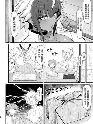 [uma五夜参画 (umauma)] マキちゃんVS黒川くん 褐色爆乳ボーイッシュサキュバスはザーボテの夢を見るか？ [中国翻訳]_43_wqdb