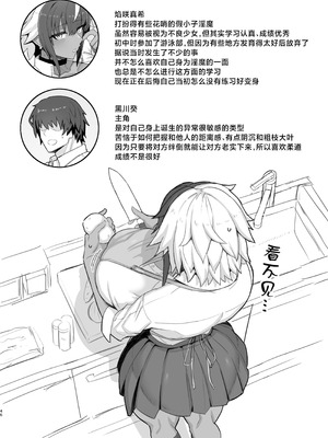 [uma五夜参画 (umauma)] マキちゃんVS黒川くん 褐色爆乳ボーイッシュサキュバスはザーボテの夢を見るか？ [中国翻訳]_48_kobs