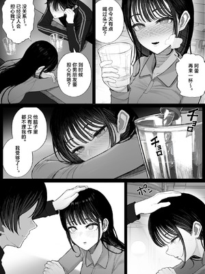 [くるくる] クール系男装女に彼女取られたから、わからせてやった2｜被冷面系男装女睡走了自己的女朋友于是对其进行调教。2 [白杨汉化组]_03_ebui