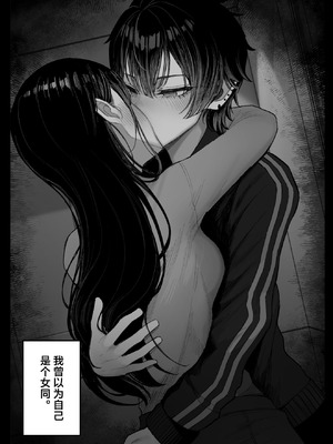 [くるくる] クール系男装女に彼女取られたから、わからせてやった2｜被冷面系男装女睡走了自己的女朋友于是对其进行调教。2 [白杨汉化组]_05_xjks