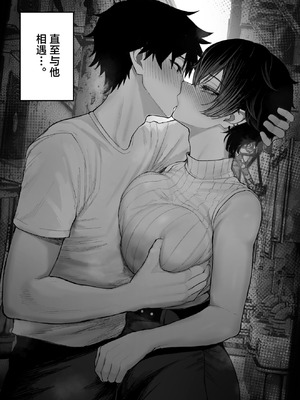 [くるくる] クール系男装女に彼女取られたから、わからせてやった2｜被冷面系男装女睡走了自己的女朋友于是对其进行调教。2 [白杨汉化组]_06_axto