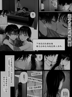 [くるくる] クール系男装女に彼女取られたから、わからせてやった2｜被冷面系男装女睡走了自己的女朋友于是对其进行调教。2 [白杨汉化组]_08_lfyd