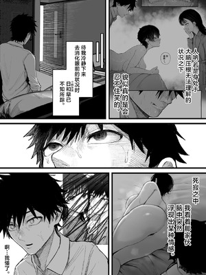 [くるくる] クール系男装女に彼女取られたから、わからせてやった2｜被冷面系男装女睡走了自己的女朋友于是对其进行调教。2 [白杨汉化组]_11_vlol