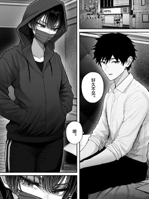 [くるくる] クール系男装女に彼女取られたから、わからせてやった2｜被冷面系男装女睡走了自己的女朋友于是对其进行调教。2 [白杨汉化组]_14_fqhg