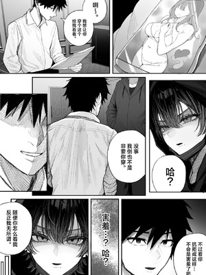 [くるくる] クール系男装女に彼女取られたから、わからせてやった2｜被冷面系男装女睡走了自己的女朋友于是对其进行调教。2 [白杨汉化组]_15_redx