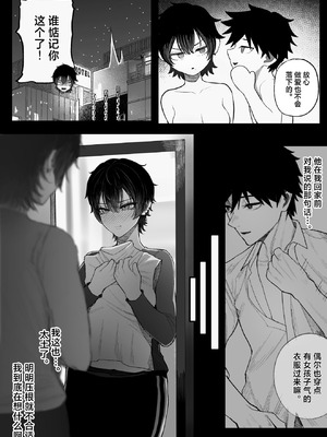 [くるくる] クール系男装女に彼女取られたから、わからせてやった2｜被冷面系男装女睡走了自己的女朋友于是对其进行调教。2 [白杨汉化组]_34_unjd