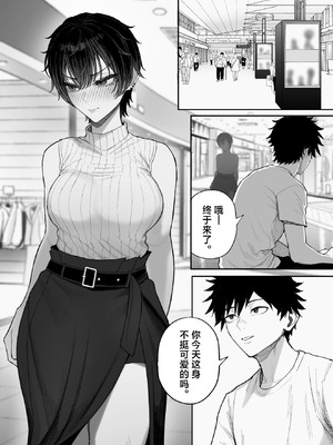 [くるくる] クール系男装女に彼女取られたから、わからせてやった2｜被冷面系男装女睡走了自己的女朋友于是对其进行调教。2 [白杨汉化组]_35_vidu